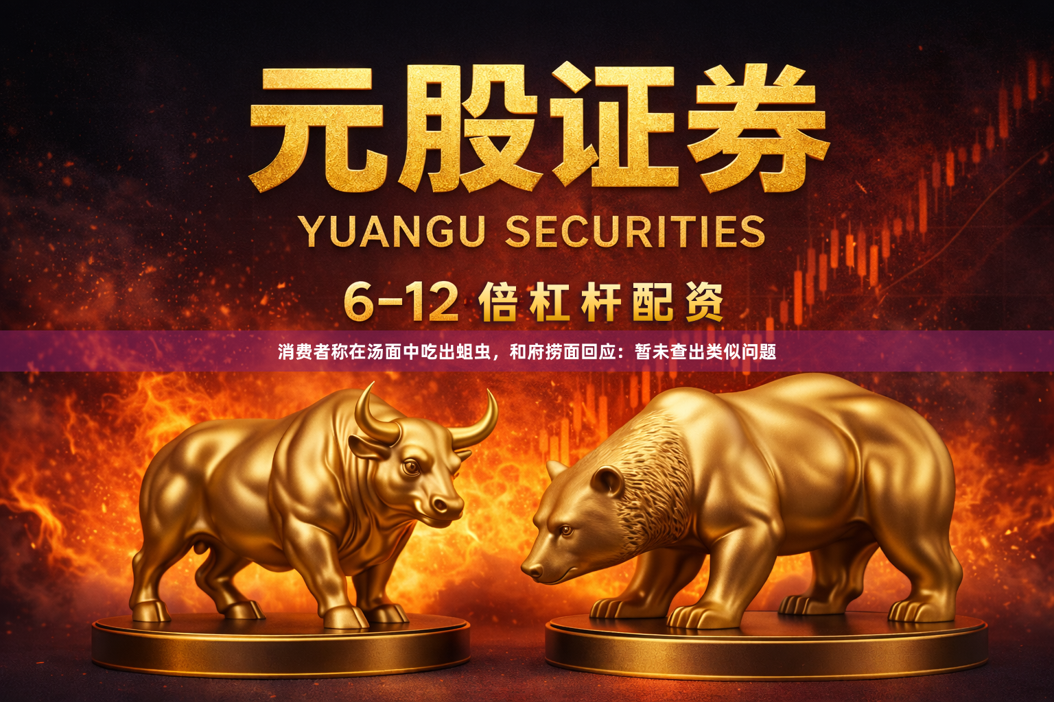 消费者称在汤面中吃出蛆虫，和府捞面回应：暂未查出类似问题