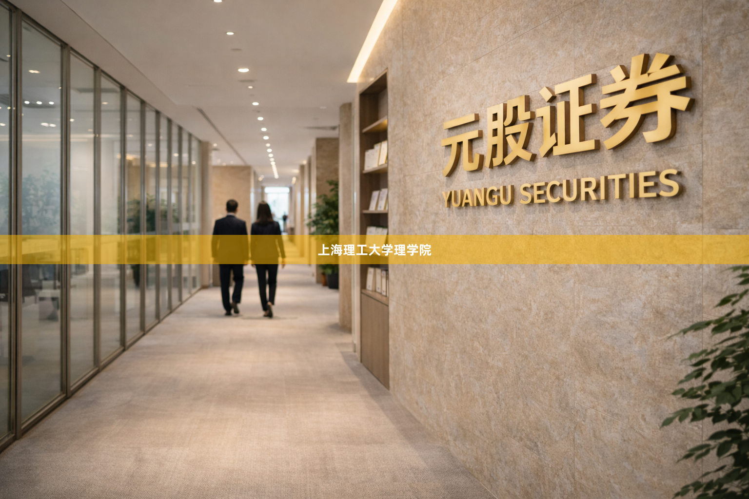 上海理工大学理学院
