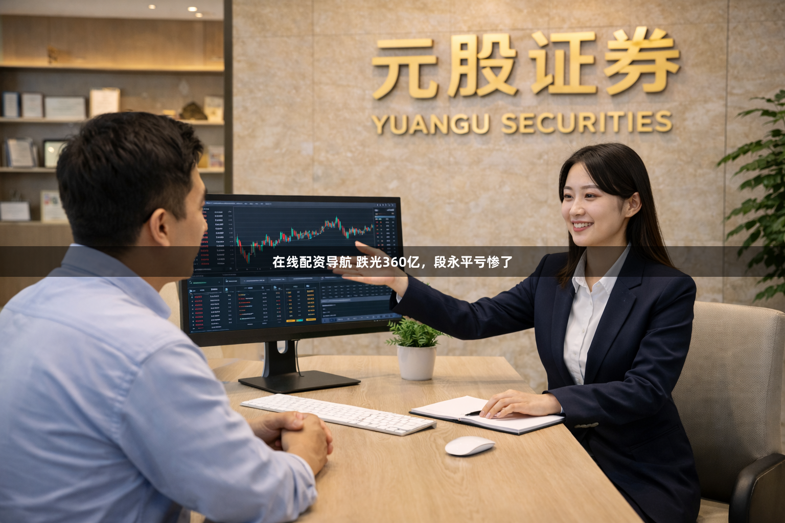 在线配资导航 跌光360亿,段永平亏惨了