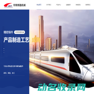 不锈钢铸件