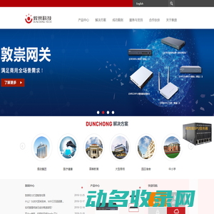 杭州敦崇科技股份有限公司