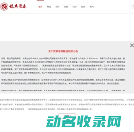 北京中财龙马资本投资有限公司