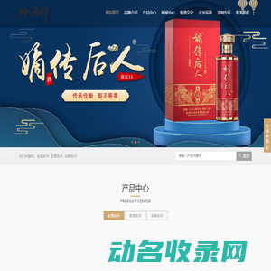 茅台镇酱香型白酒品牌