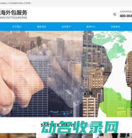 网站首页