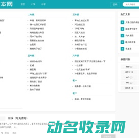 中小学生优秀作文精选