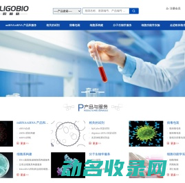 北京欧林格生物科技有限公司