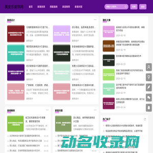 装修保障网