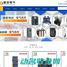 上海电气柜成套设备销售
