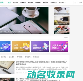 关注常识网
