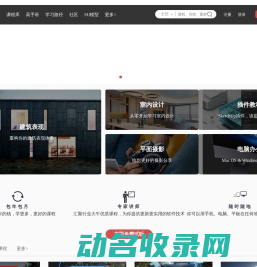 SketchUp草图大师视频教程,Vray基础渲染教程