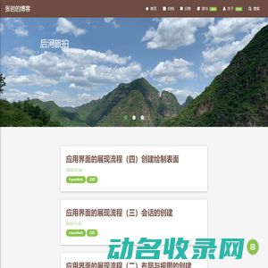 既往不恋