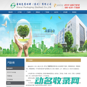 苏州吸塑包装
