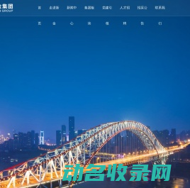 新金集团