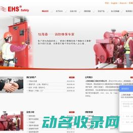 消防维保｜内燃机泵维护｜消防设施维护｜上海消防维保