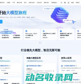 百度智能云