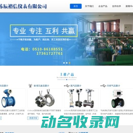 蒸汽流量计