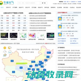 南京明天天气,南京15天天气预报