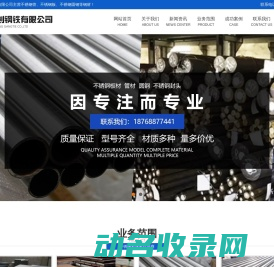 工业不锈钢板