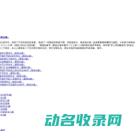 看看作文网