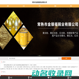 铜金粉厂家
