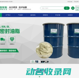 盾尾密封油脂