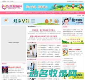 妈咪爱婴网